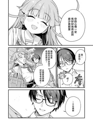 [Qruppo×まめおじたん] ぬきたし-抜きゲーみたいな島に住んでるわたしはどうすりゃいいですか R 第5话｜生活在拔作一样的岛上我该怎么办才好 R 第5话 [萝卜子汉化组 汉化]_08_ymkm