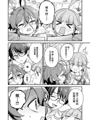 [Qruppo×まめおじたん] ぬきたし-抜きゲーみたいな島に住んでるわたしはどうすりゃいいですか R 第5话｜生活在拔作一样的岛上我该怎么办才好 R 第5话 [萝卜子汉化组 汉化]_10_qmmc