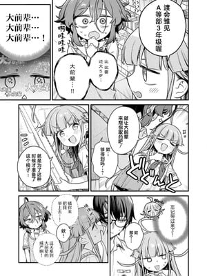 [Qruppo×まめおじたん] ぬきたし-抜きゲーみたいな島に住んでるわたしはどうすりゃいいですか R 第5话｜生活在拔作一样的岛上我该怎么办才好 R 第5话 [萝卜子汉化组 汉化]_11_pprf