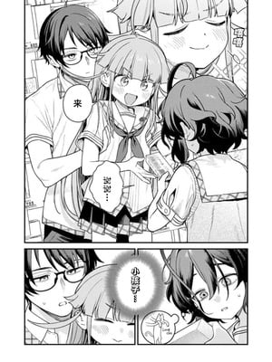 [Qruppo×まめおじたん] ぬきたし-抜きゲーみたいな島に住んでるわたしはどうすりゃいいですか R 第5话｜生活在拔作一样的岛上我该怎么办才好 R 第5话 [萝卜子汉化组 汉化]_12_klbj