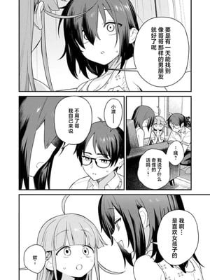 [Qruppo×まめおじたん] ぬきたし-抜きゲーみたいな島に住んでるわたしはどうすりゃいいですか R 第5话｜生活在拔作一样的岛上我该怎么办才好 R 第5话 [萝卜子汉化组 汉化]_18_xyrv