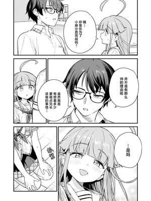 [Qruppo×まめおじたん] ぬきたし-抜きゲーみたいな島に住んでるわたしはどうすりゃいいですか R 第5话｜生活在拔作一样的岛上我该怎么办才好 R 第5话 [萝卜子汉化组 汉化]_24_wkbq