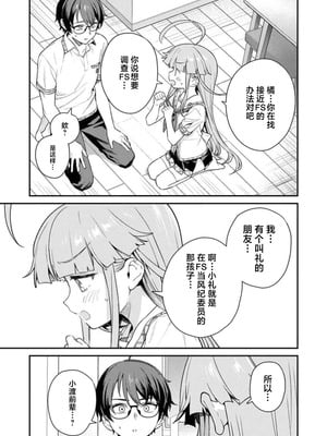 [Qruppo×まめおじたん] ぬきたし-抜きゲーみたいな島に住んでるわたしはどうすりゃいいですか R 第5话｜生活在拔作一样的岛上我该怎么办才好 R 第5话 [萝卜子汉化组 汉化]_25_nrrj