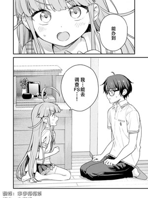 [Qruppo×まめおじたん] ぬきたし-抜きゲーみたいな島に住んでるわたしはどうすりゃいいですか R 第5话｜生活在拔作一样的岛上我该怎么办才好 R 第5话 [萝卜子汉化组 汉化]_26_jtcd