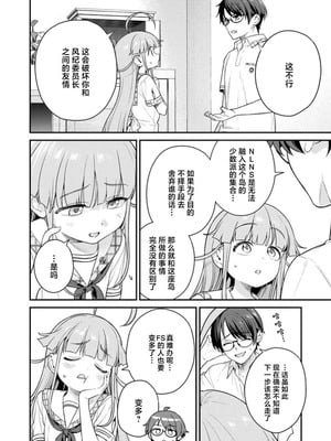 [Qruppo×まめおじたん] ぬきたし-抜きゲーみたいな島に住んでるわたしはどうすりゃいいですか R 第6话｜生活在拔作一样的岛上我该怎么办才好 R 第6话 [萝卜子汉化组 汉化]_04_opig