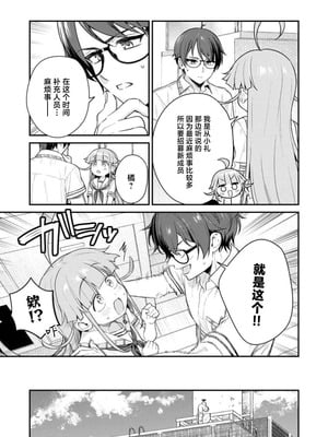 [Qruppo×まめおじたん] ぬきたし-抜きゲーみたいな島に住んでるわたしはどうすりゃいいですか R 第6话｜生活在拔作一样的岛上我该怎么办才好 R 第6话 [萝卜子汉化组 汉化]_05_oued