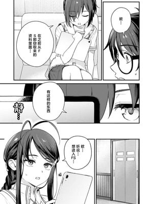 [Qruppo×まめおじたん] ぬきたし-抜きゲーみたいな島に住んでるわたしはどうすりゃいいですか R 第6话｜生活在拔作一样的岛上我该怎么办才好 R 第6话 [萝卜子汉化组 汉化]_09_irah