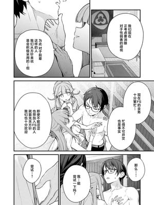[Qruppo×まめおじたん] ぬきたし-抜きゲーみたいな島に住んでるわたしはどうすりゃいいですか R 第6话｜生活在拔作一样的岛上我该怎么办才好 R 第6话 [萝卜子汉化组 汉化]_18_ulfn