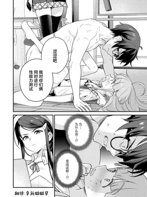[Qruppo×まめおじたん] ぬきたし-抜きゲーみたいな島に住んでるわたしはどうすりゃいいですか R 第6话｜生活在拔作一样的岛上我该怎么办才好 R 第6话 [萝卜子汉化组 汉化]_28_uxdl