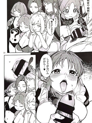 (C101) [DogStyle (メネア・ザ・ドッグ)] 食べごろバニー4 (アイドルマスター シンデレラガールズ)_09_aspv