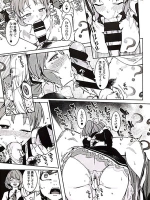 (C101) [DogStyle (メネア・ザ・ドッグ)] 食べごろバニー4 (アイドルマスター シンデレラガールズ)_10_advb
