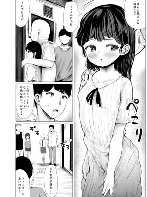 (C105) [めたこらぷす (めたこら)] ハイトクハイツ101号室 (オリジナル) [DL版]_03_ufuy