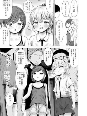 (C105) [めたこらぷす (めたこら)] ハイトクハイツ101号室 (オリジナル) [DL版]_04_etdb