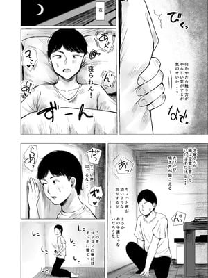 (C105) [めたこらぷす (めたこら)] ハイトクハイツ101号室 (オリジナル) [DL版]_05_rmbe
