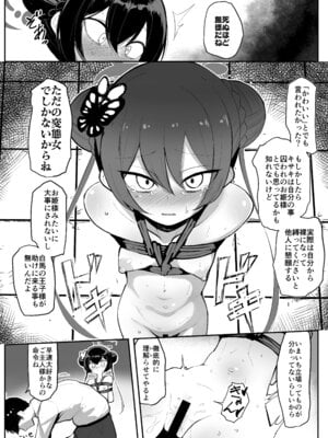 (C106) [熊三連邦 (熊三)] 妃裂 (ブルーアーカイブ) [DL版]_15_trcu