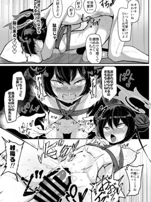 (C106) [熊三連邦 (熊三)] 妃裂 (ブルーアーカイブ) [DL版]_27_yswh