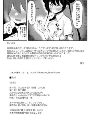 (C106) [熊三連邦 (熊三)] 妃裂 (ブルーアーカイブ) [DL版]_33_uukh
