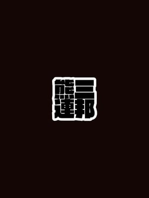 (C106) [熊三連邦 (熊三)] 妃裂 (ブルーアーカイブ) [DL版]_34_hyse