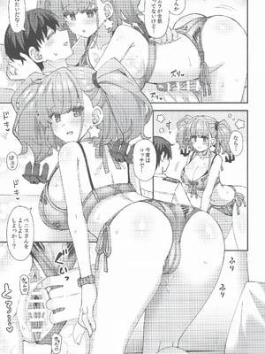 (C106) [瑞宅 (瑞氏)] アトランタとの Swimsuit Episode (艦隊これくしょん -艦これ-)_16_cigf