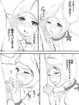 [Anims] 着ぐるみアクターさんのえちえち休憩タイム_41_vdqj