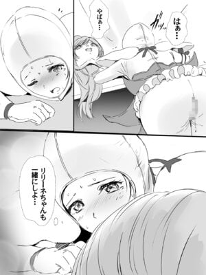 [Anims] 着ぐるみアクターさんのえちえち休憩タイム_60_ijgt