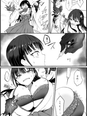 [ウメ畑 (もずく)] 霊障事件〜退魔師・杠葉さくらの場合〜 [DL版]_06_pdvk
