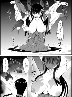 [ウメ畑 (もずく)] 霊障事件〜退魔師・杠葉さくらの場合〜 [DL版]_10_skly