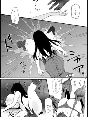 [ウメ畑 (もずく)] 霊障事件〜退魔師・杠葉さくらの場合〜 [DL版]_18_rnoh