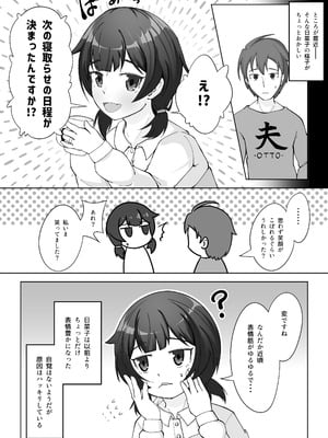 [シチ草粥] 無表情な人妻が寝取らせ相手に見せる顔2_04_uoid