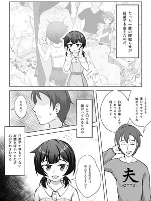 [シチ草粥] 無表情な人妻が寝取らせ相手に見せる顔2_05_tyrx