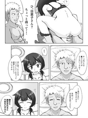 [シチ草粥] 無表情な人妻が寝取らせ相手に見せる顔2_16_jwbg