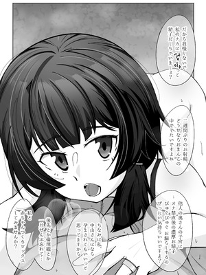 [シチ草粥] 無表情な人妻が寝取らせ相手に見せる顔2_18_gwax
