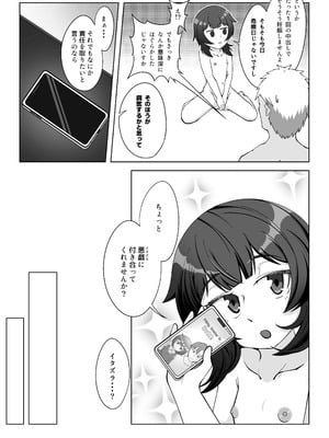 [シチ草粥] 無表情な人妻が寝取らせ相手に見せる顔2_29_iqov