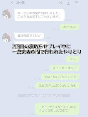 [シチ草粥] 無表情な人妻が寝取らせ相手に見せる顔2_40_nuox