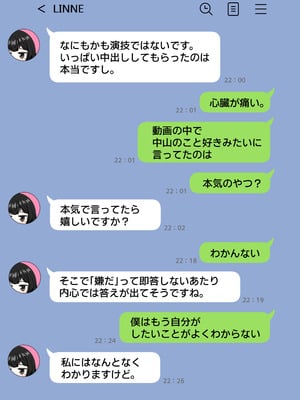 [シチ草粥] 無表情な人妻が寝取らせ相手に見せる顔2_43_yfxh