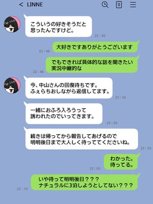 [シチ草粥] 無表情な人妻が寝取らせ相手に見せる顔2_46_nvhq