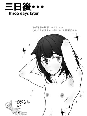 [シチ草粥] 無表情な人妻が寝取らせ相手に見せる顔2_47_wjgt