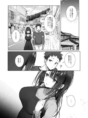 [トランポリンプリン (マッパニナッタ)] 良妻ちゃん ～湯けむり編～ 下_06_gcmm