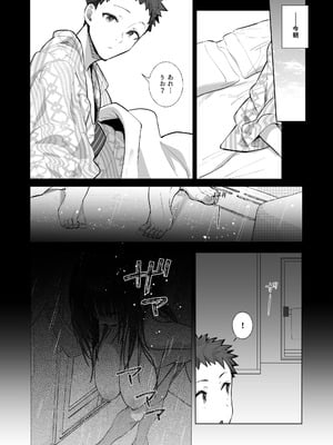 [トランポリンプリン (マッパニナッタ)] 良妻ちゃん ～湯けむり編～ 下_07_tpve