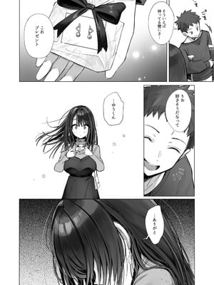 [トランポリンプリン (マッパニナッタ)] 良妻ちゃん ～湯けむり編～ 下_22_gnni