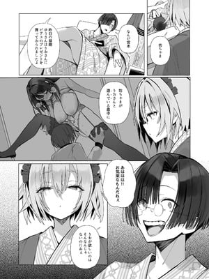 [トランポリンプリン (マッパニナッタ)] 良妻ちゃん ～湯けむり編～ 下_23_ijey