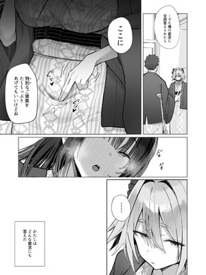 [トランポリンプリン (マッパニナッタ)] 良妻ちゃん ～湯けむり編～ 下_35_ldrb