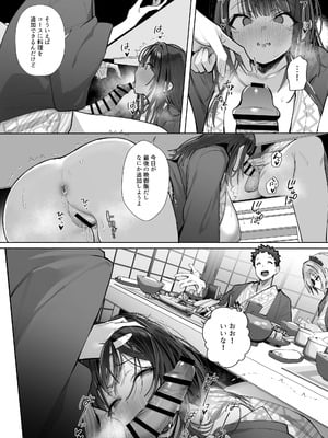 [トランポリンプリン (マッパニナッタ)] 良妻ちゃん ～湯けむり編～ 下_40_ngst