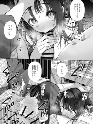 [トランポリンプリン (マッパニナッタ)] 良妻ちゃん ～湯けむり編～ 下_41_flxr