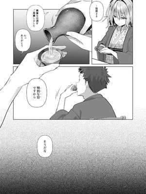 [トランポリンプリン (マッパニナッタ)] 良妻ちゃん ～湯けむり編～ 下_45_fsty