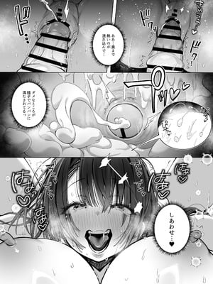 [トランポリンプリン (マッパニナッタ)] 良妻ちゃん ～湯けむり編～ 下_57_vgen