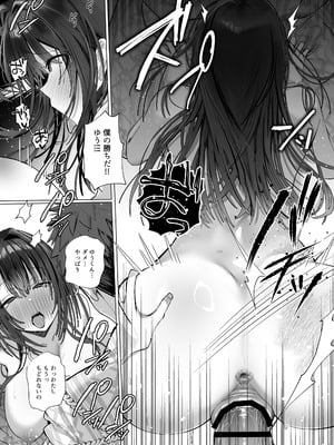 [トランポリンプリン (マッパニナッタ)] 良妻ちゃん ～湯けむり編～ 下_69_oypt