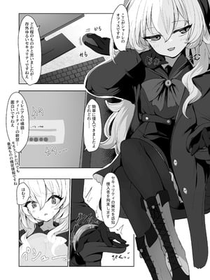 [ロクエク・シーズ (ロクエさん)] 陰核絶頂教育レポート 対象…犯罪コンサルタント (ブルーアーカイブ) [DL版]_03_etjp
