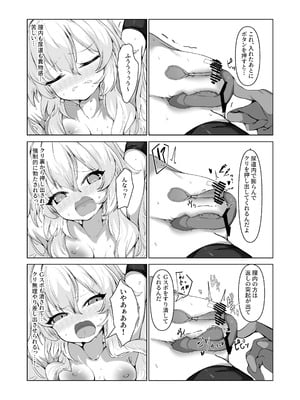 [ロクエク・シーズ (ロクエさん)] 陰核絶頂教育レポート 対象…犯罪コンサルタント (ブルーアーカイブ) [DL版]_10_jhid