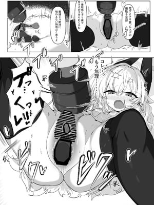 [ロクエク・シーズ (ロクエさん)] 陰核絶頂教育レポート 対象…犯罪コンサルタント (ブルーアーカイブ) [DL版]_15_kvkp
